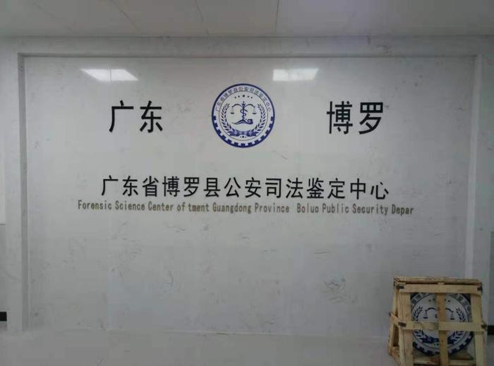 凤县博罗公安局新建业务技术用房刑侦技术室设施设备采购项目