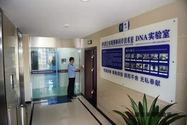 凤县DNA实验室设计建设方案